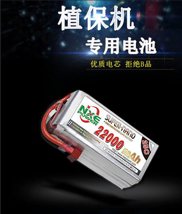 NXE22000/25-6S1P植保機電池